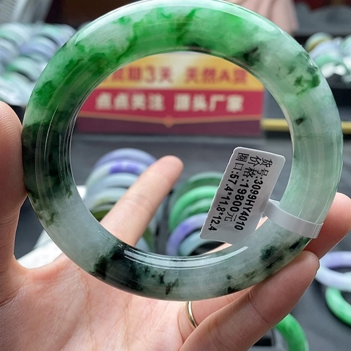 未镶嵌手镯翡翠57➕圆条