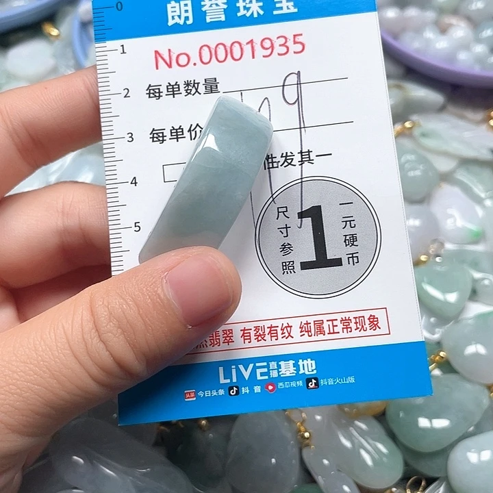 翡翠未镶嵌颈饰翡翠吊坠1935