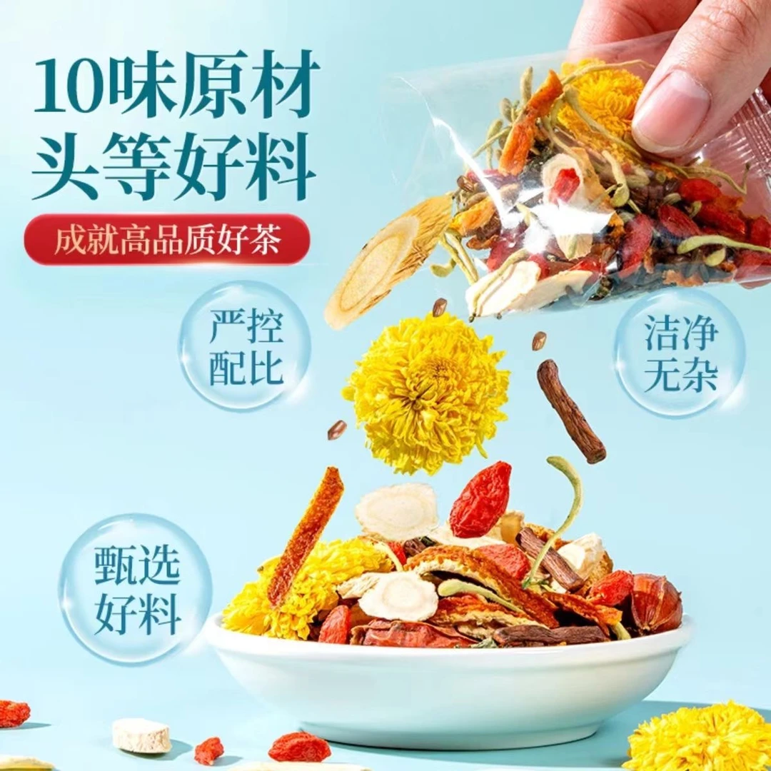 正宗西洋参黄芪菊花决明子枸杞金银花茶独立包装整颗好料大包装