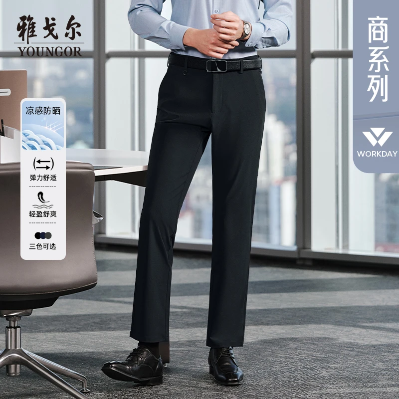 雅戈尔男装官方旗舰店夏季薄款商务男士休闲裤商务直筒裤子323011