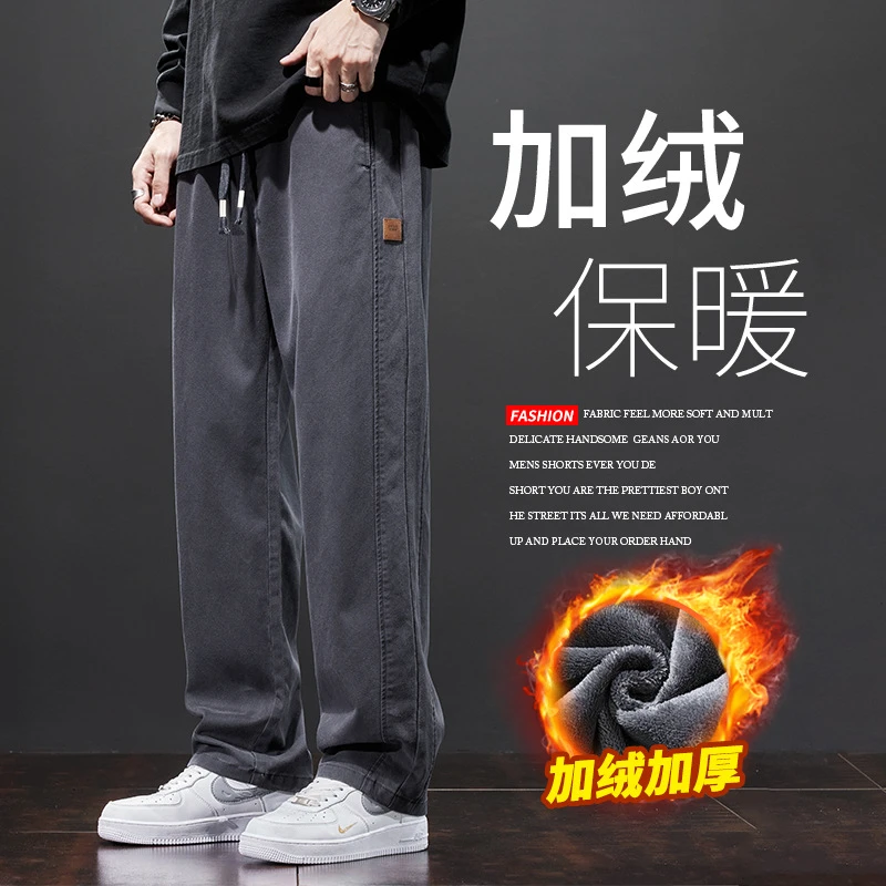 秋冬裤子男款加绒超厚男士休闲裤时尚百搭垂坠感保暖宽松直筒裤男