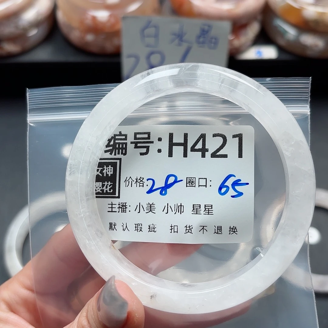 石英质玉手镯合金水****金