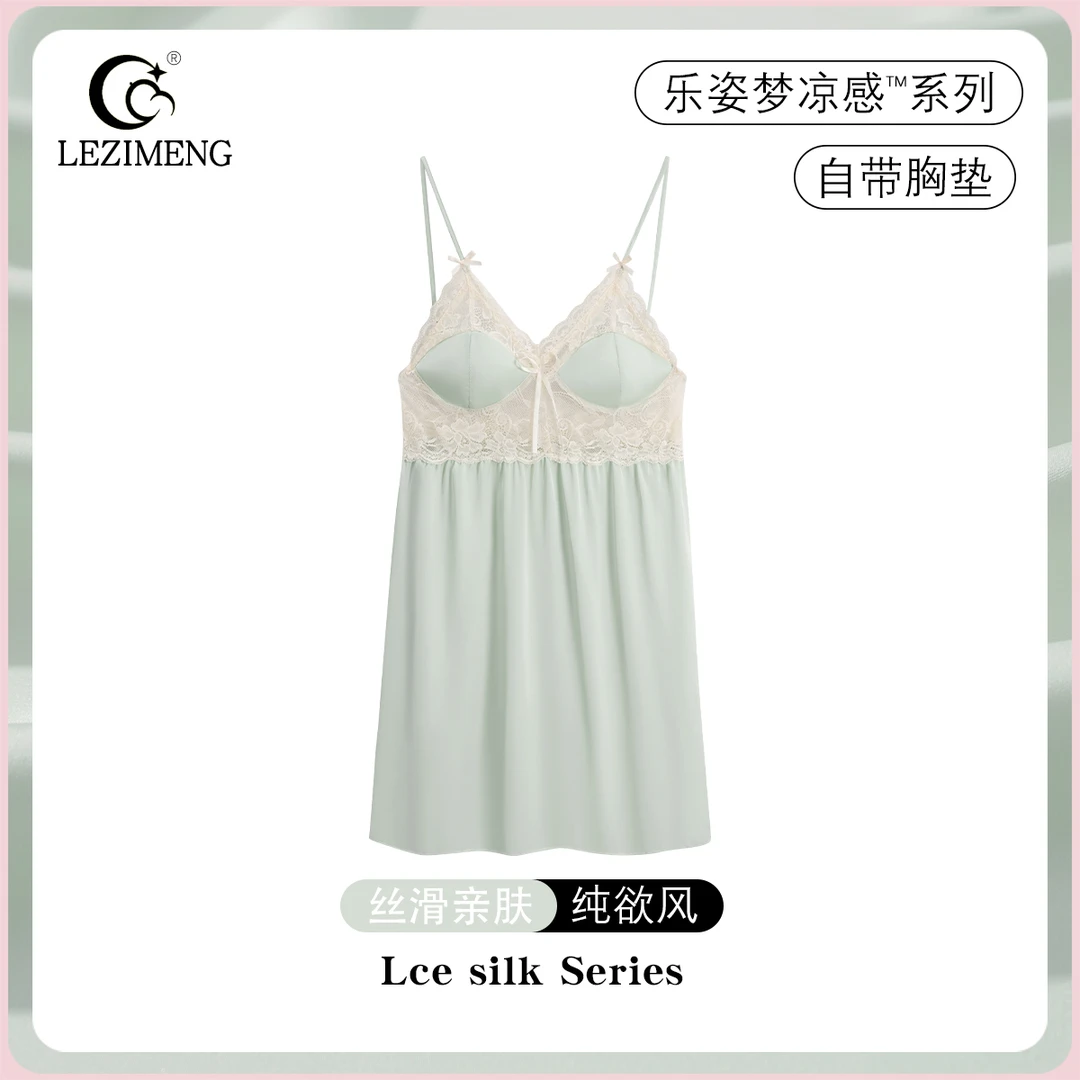 【凉感】乐姿梦2025冰丝睡衣睡裙女士夏季性感吊带纯欲轻奢家居服