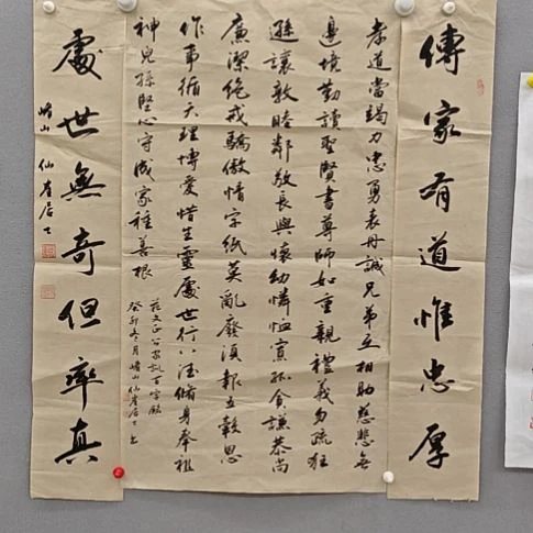 铁建信老师精品书法