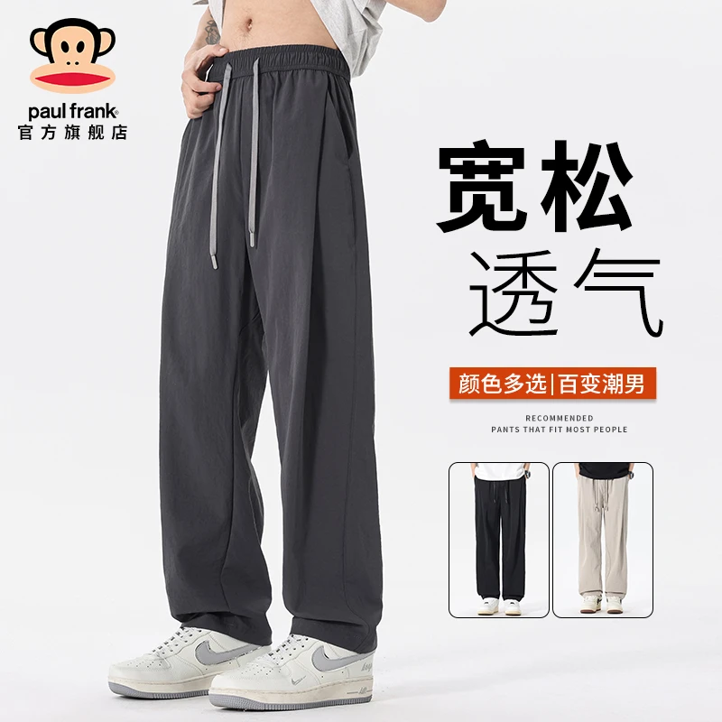 paul frank/大嘴猴美式潮牌休闲裤男春季新款宽松透气百搭长裤子