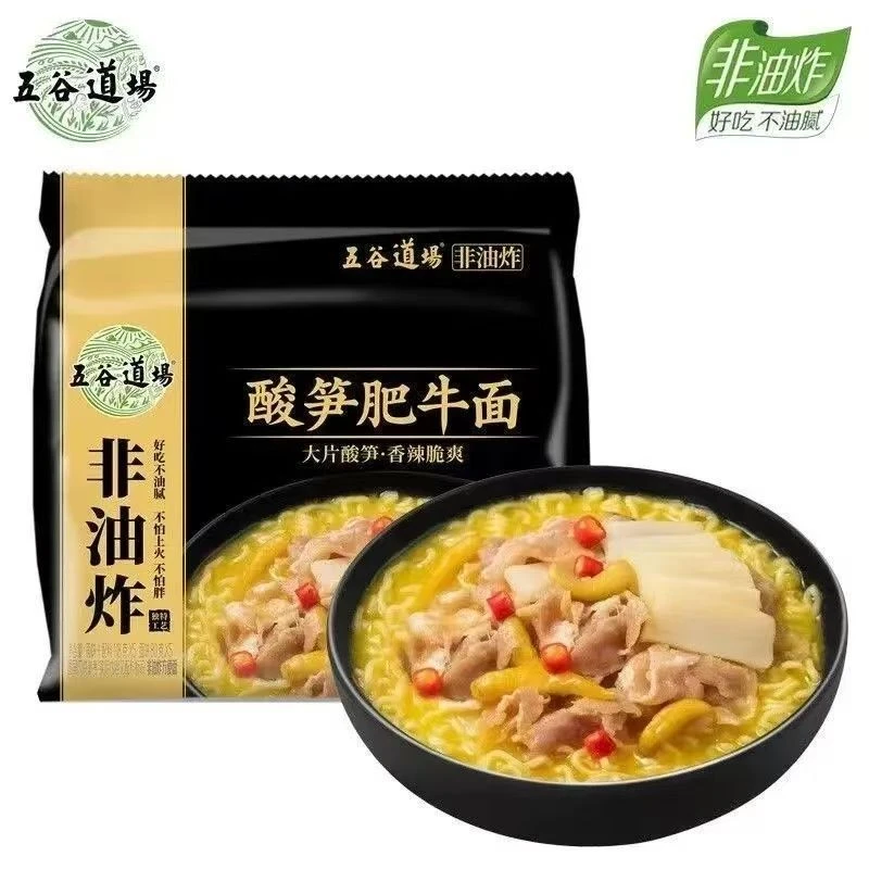 五谷道场方便面袋装酸笋肥牛口味免煮速食泡面宿舍商超上班族同款