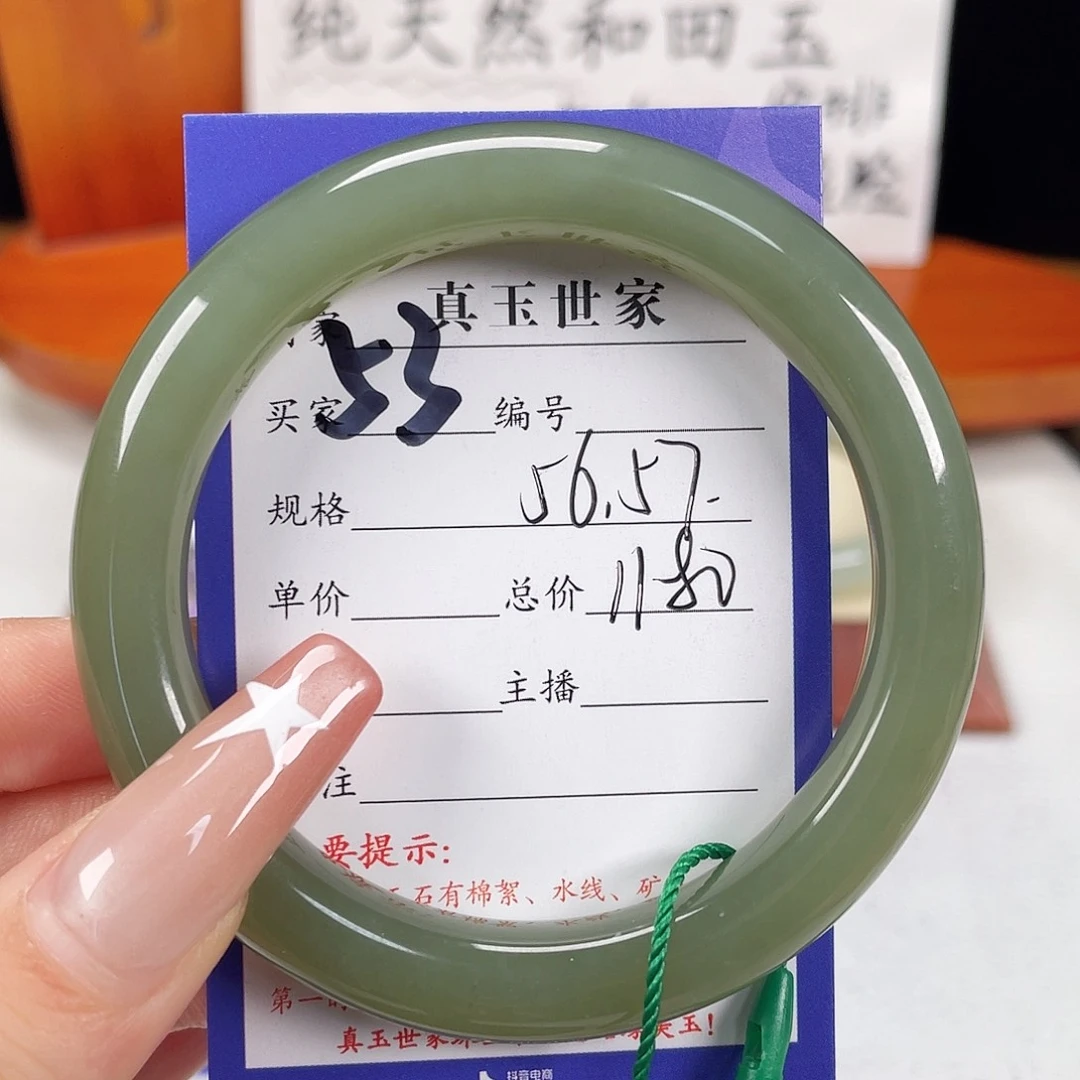 未镶嵌手镯和田玉