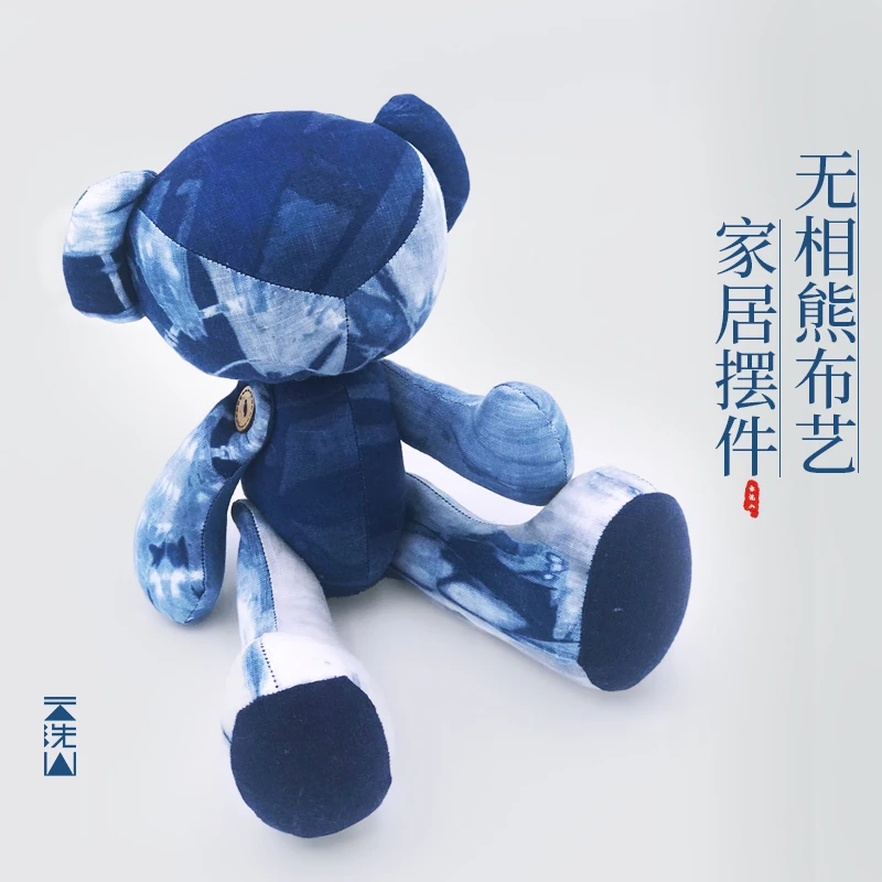 贺小黑植物染手工扎染布艺无相小号熊玩具公仔布艺玩偶摆件礼物