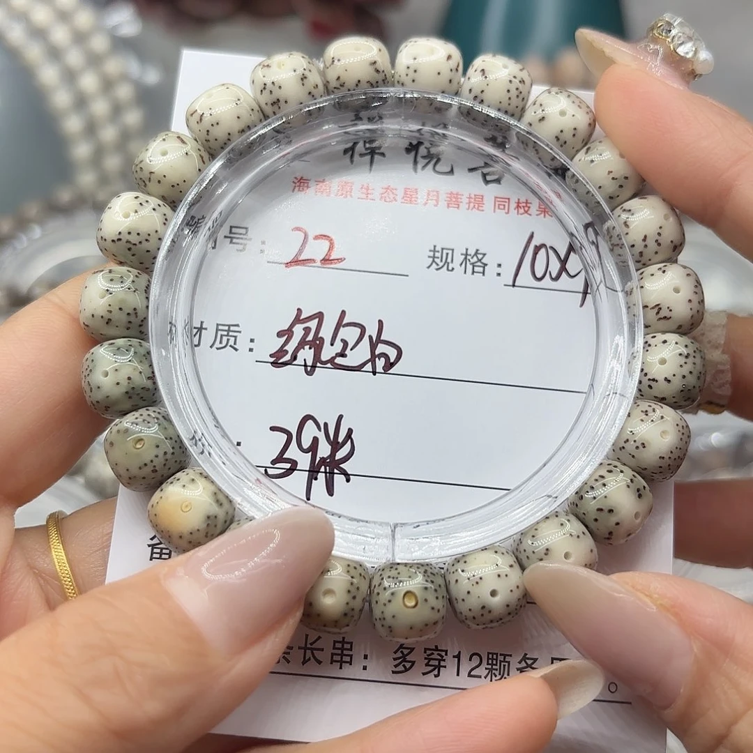 星月菩提手串绿包白