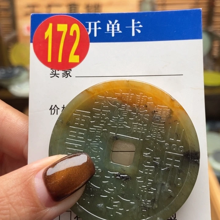 未镶嵌蛇纹石玉挂件安**天