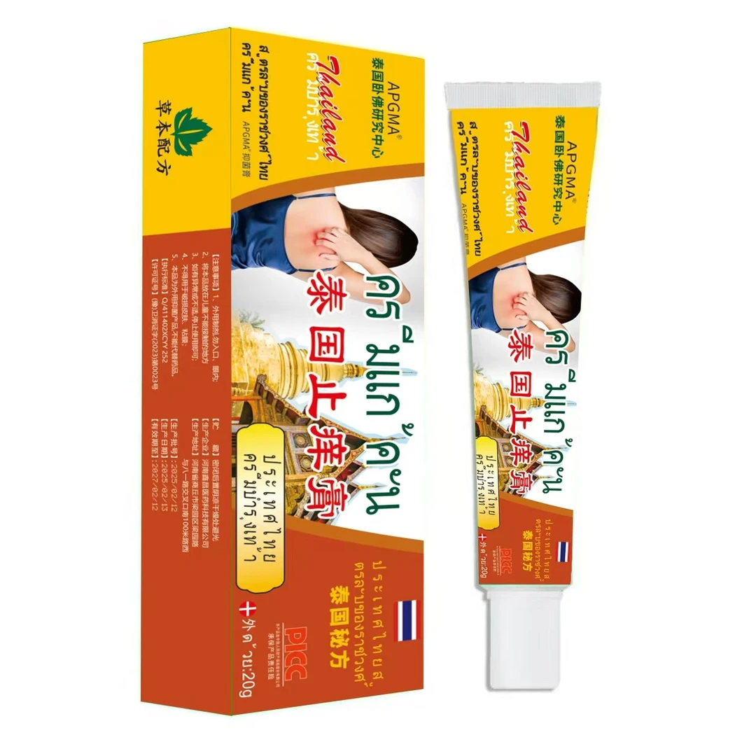 【拍五盒发六盒】泰国止痒膏 抑菌乳膏外用软膏植物草本精粹-1支装K