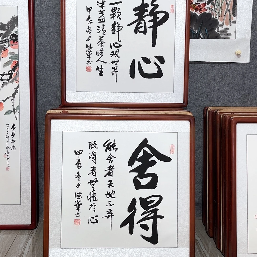 国画书画作品带框63×63