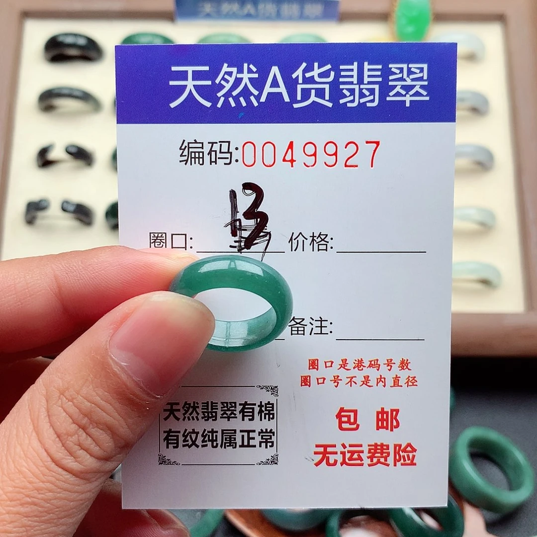 翡翠未镶嵌戒指天然