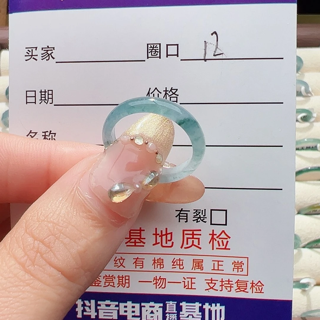 未镶嵌戒指翡翠戒指