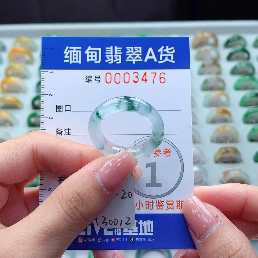 未镶嵌戒指翡翠19.20号