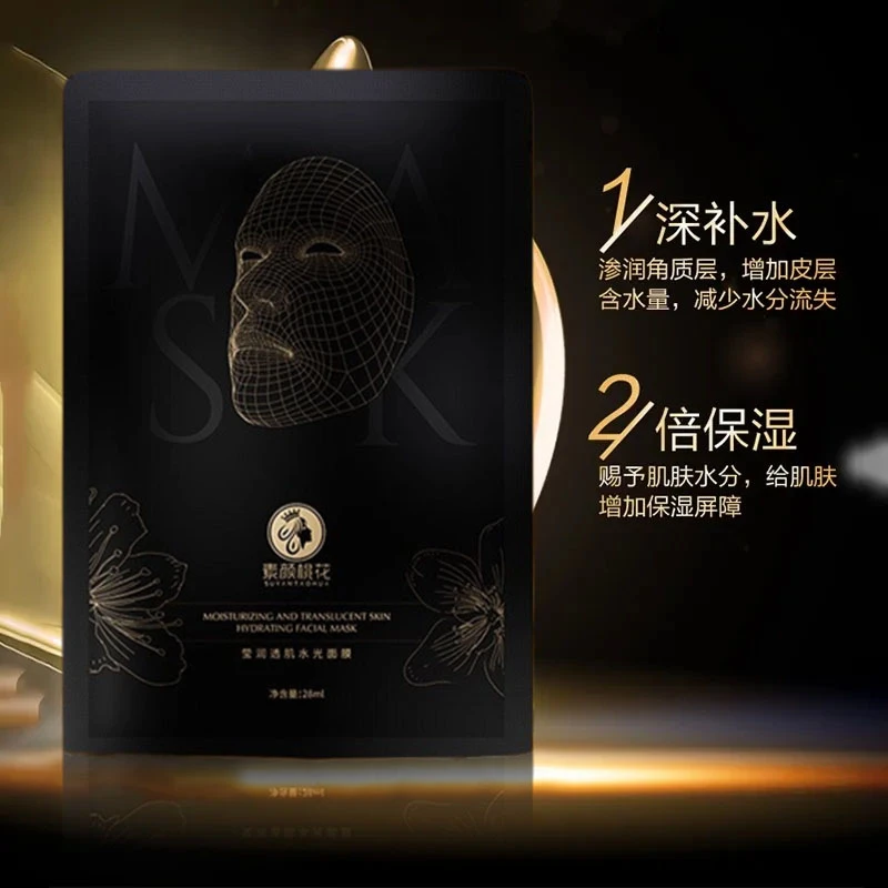 [结婚13周年]素颜桃花莹润透肌水光黑科技面膜