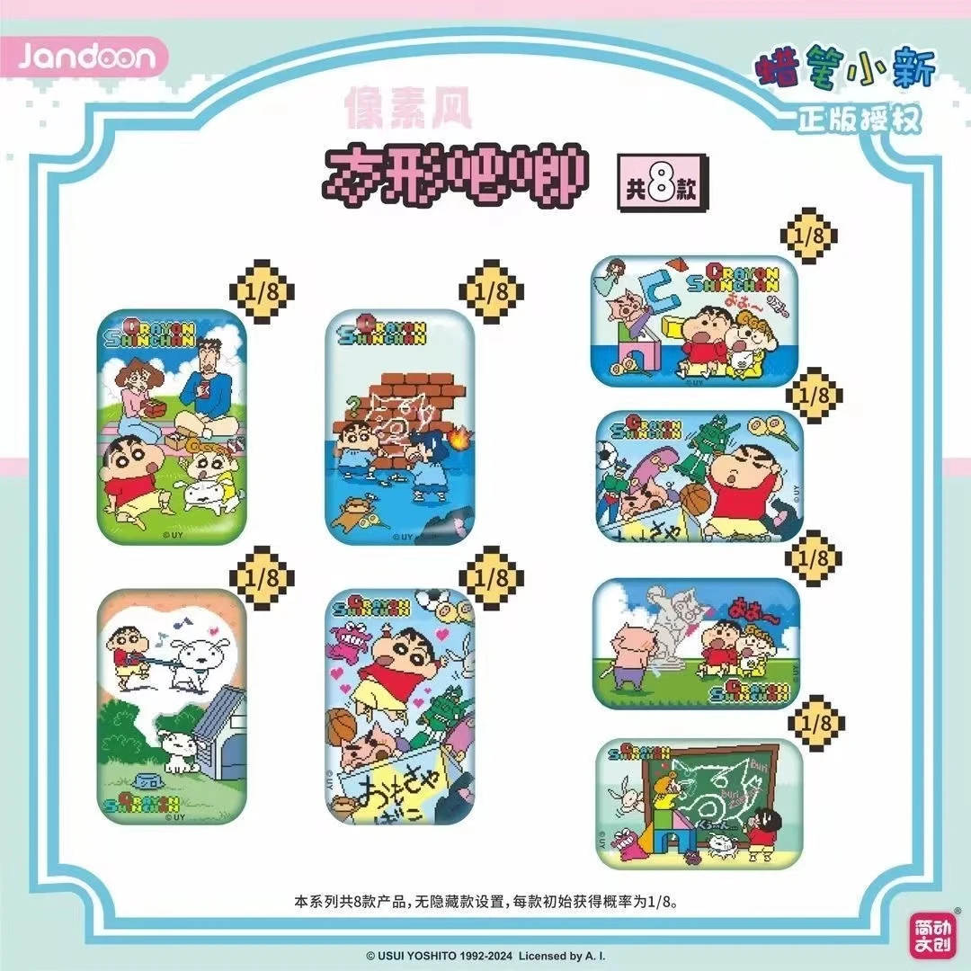 【平拆/玩法】简动文创蜡笔小新方形吧唧像素风马口铁吧唧（柔）