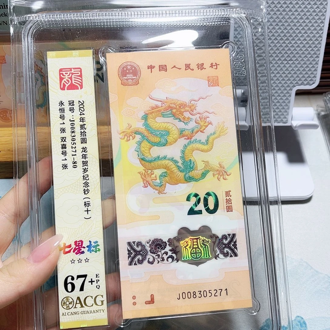 塑料008305271。。最后无47 标十