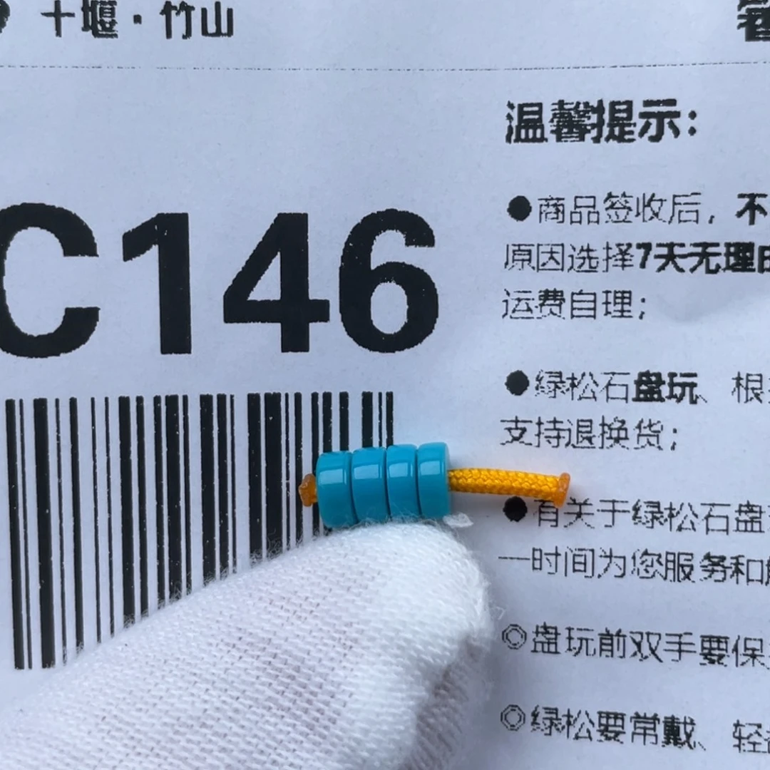 未镶嵌绿松石颈饰5✖️1.8mm
