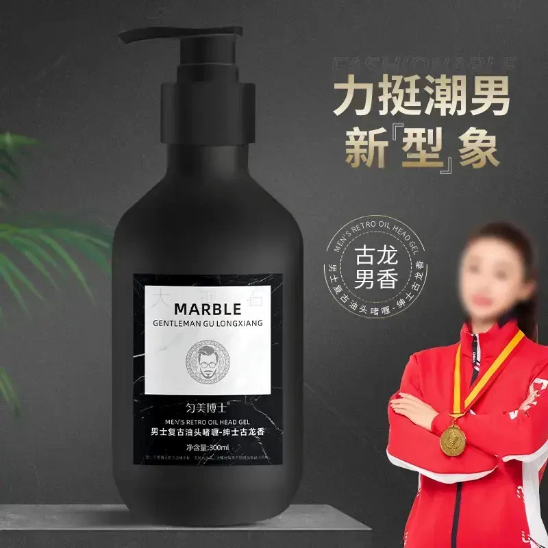 男士复古油头啫喱持久留香定型发胶发蜡绅士蓬松造型易冲洗清香BS