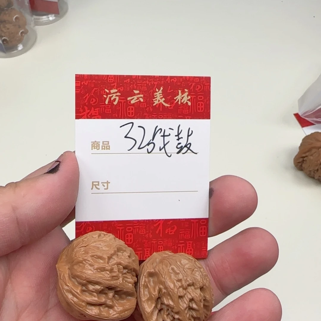 文玩核桃把件32战鼓