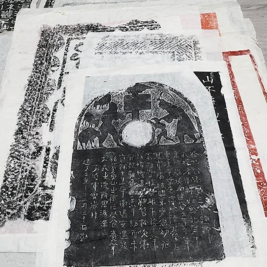 其他拓片用纸卫赍三羊