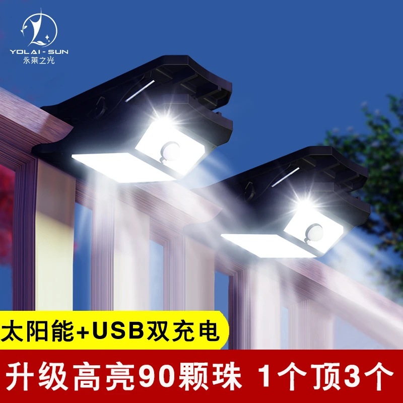 太阳能壁灯免打孔夹子人体感应灯壁灯超亮路灯户外太阳能照明灯