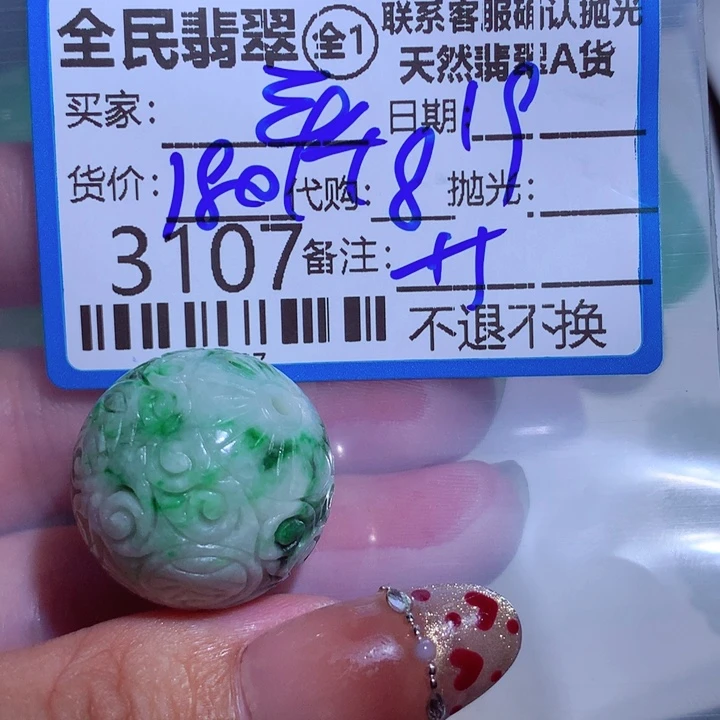 翡翠颈饰未镶嵌一*✨