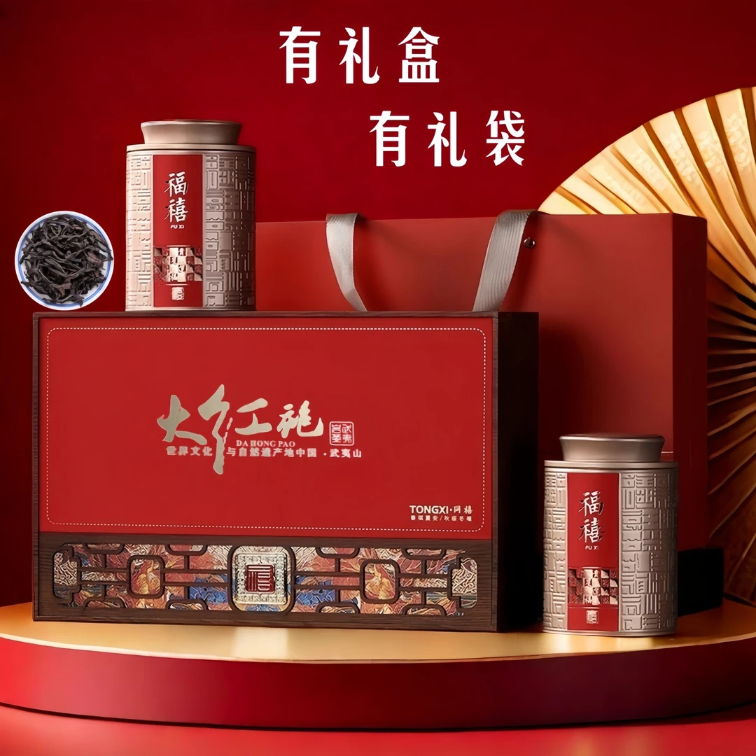 武夷山大红袍茶叶礼盒装新茶过节送礼长辈春茶浓香乌龙茶高山岩茶