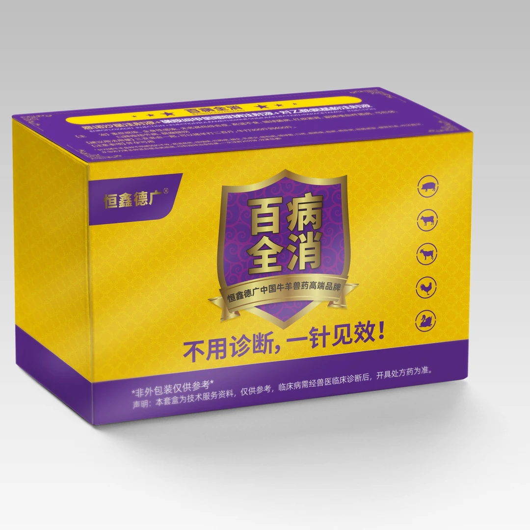 百丙全消-兽用添加