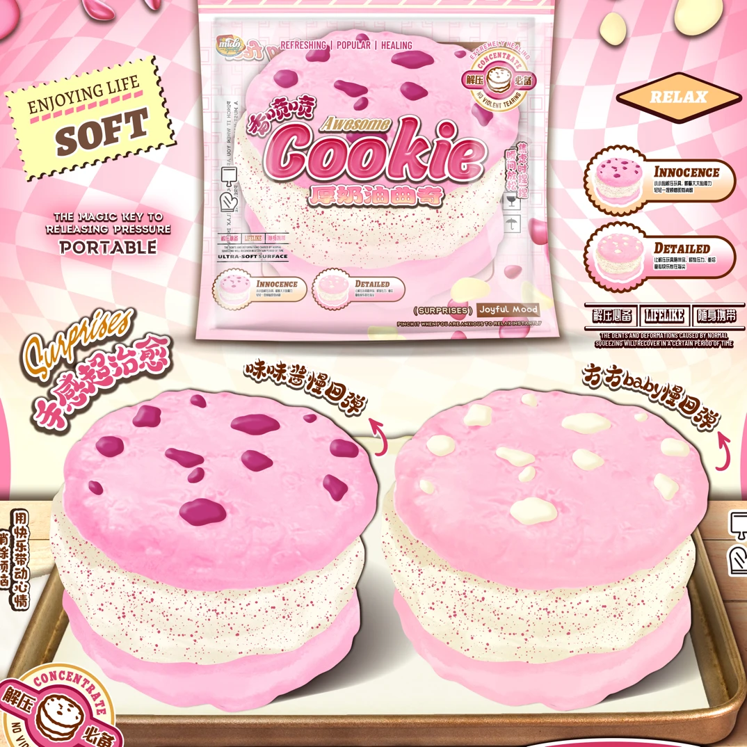 【1号排队链接】味味酱品牌慢回弹解压玩具，可爱复古原创