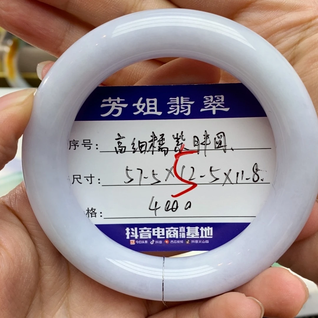 【闪购商品】未镶嵌手镯翡翠