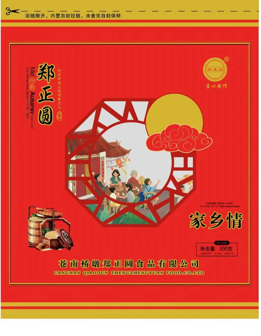 200克鲜肉月饼