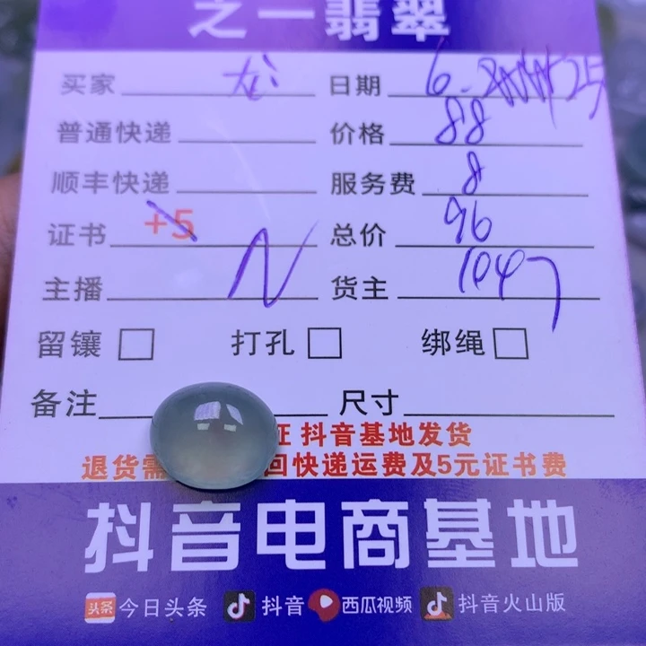 翡翠未镶嵌颈饰龙*人