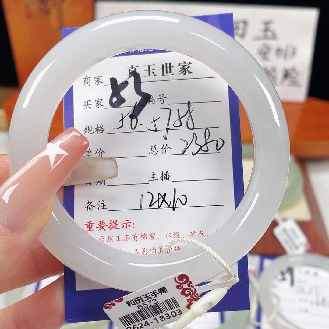 谷***子未镶嵌手镯和田玉