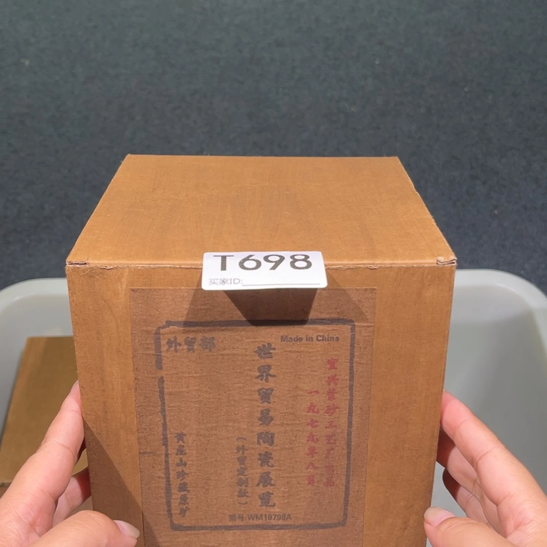 茶壶紫砂紫砂茶壶698