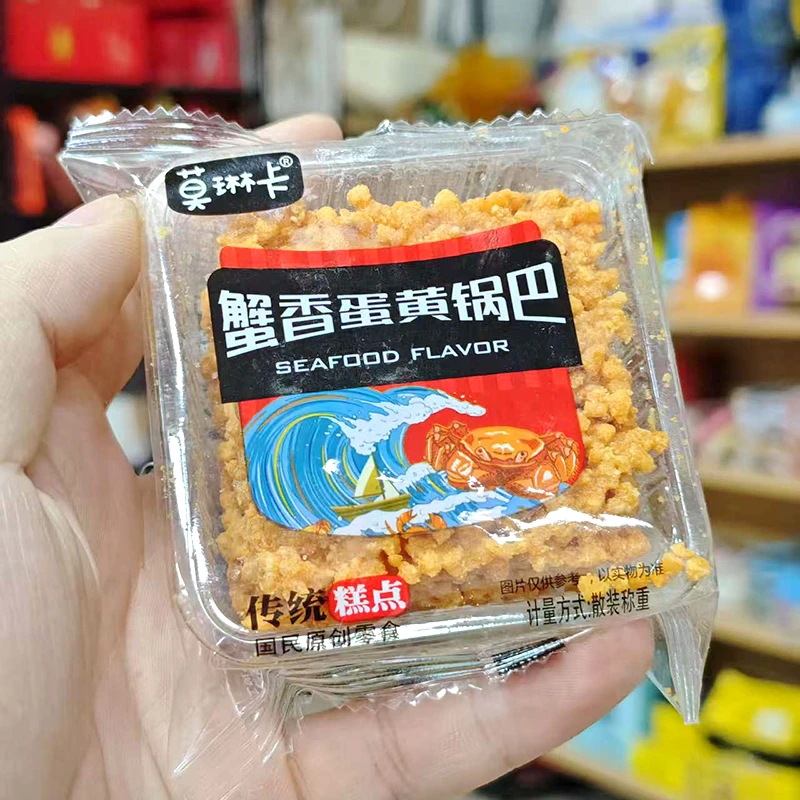 【阿杰自营】直播】8月11到期】莫琳卡蟹香蛋黄锅巴约50g