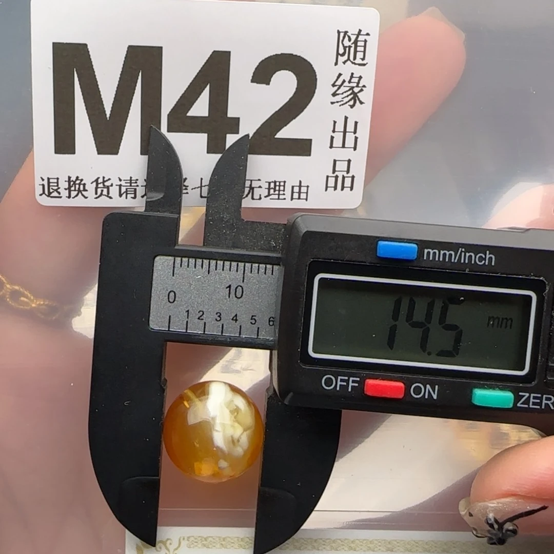 未镶嵌琥珀裸石14尺寸