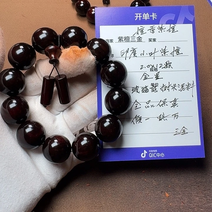 小叶紫檀手串/手链印度小叶紫檀2.0玻璃底树头料