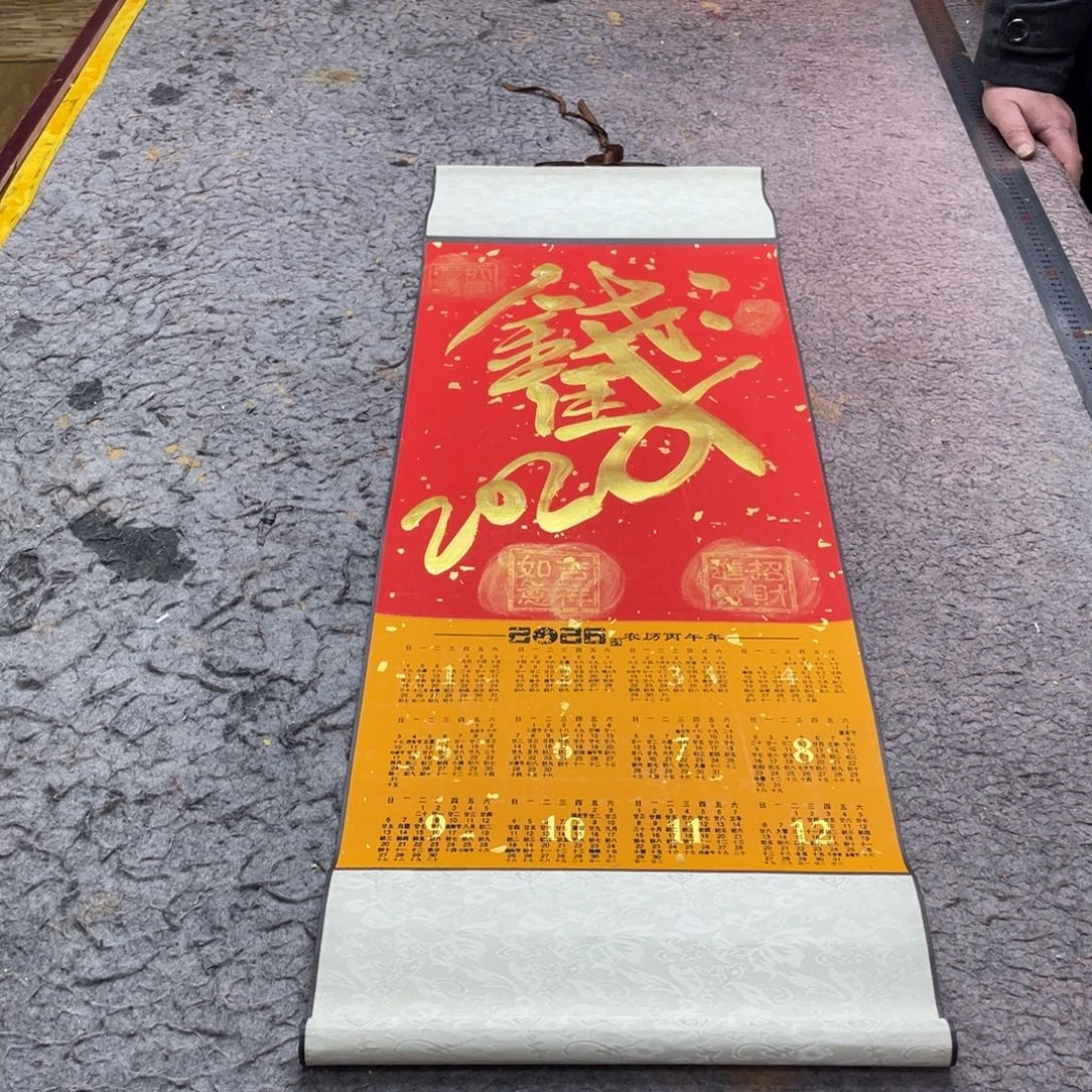 书法马上有钱 90 30