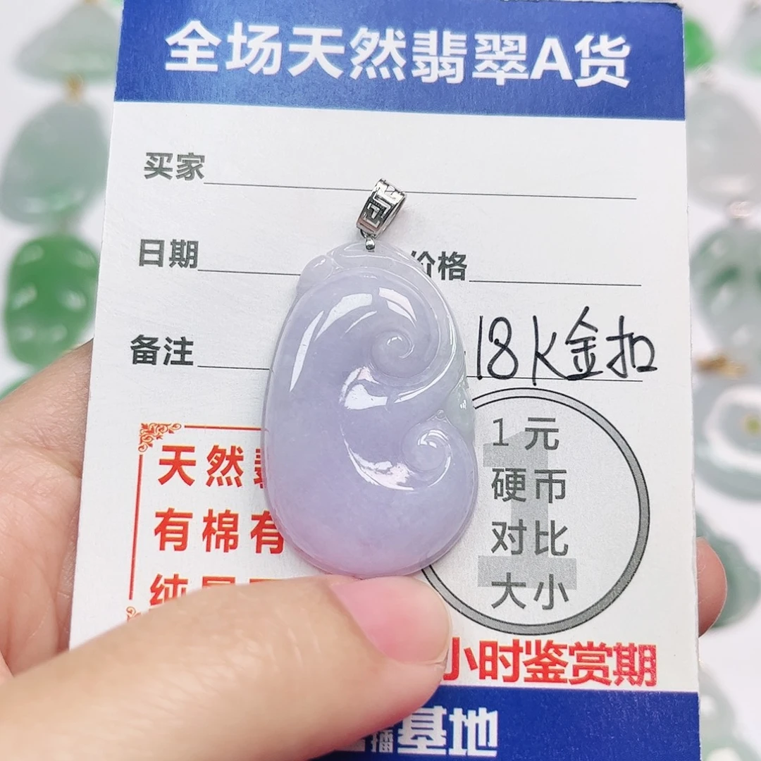 翡翠18K金镶嵌挂件