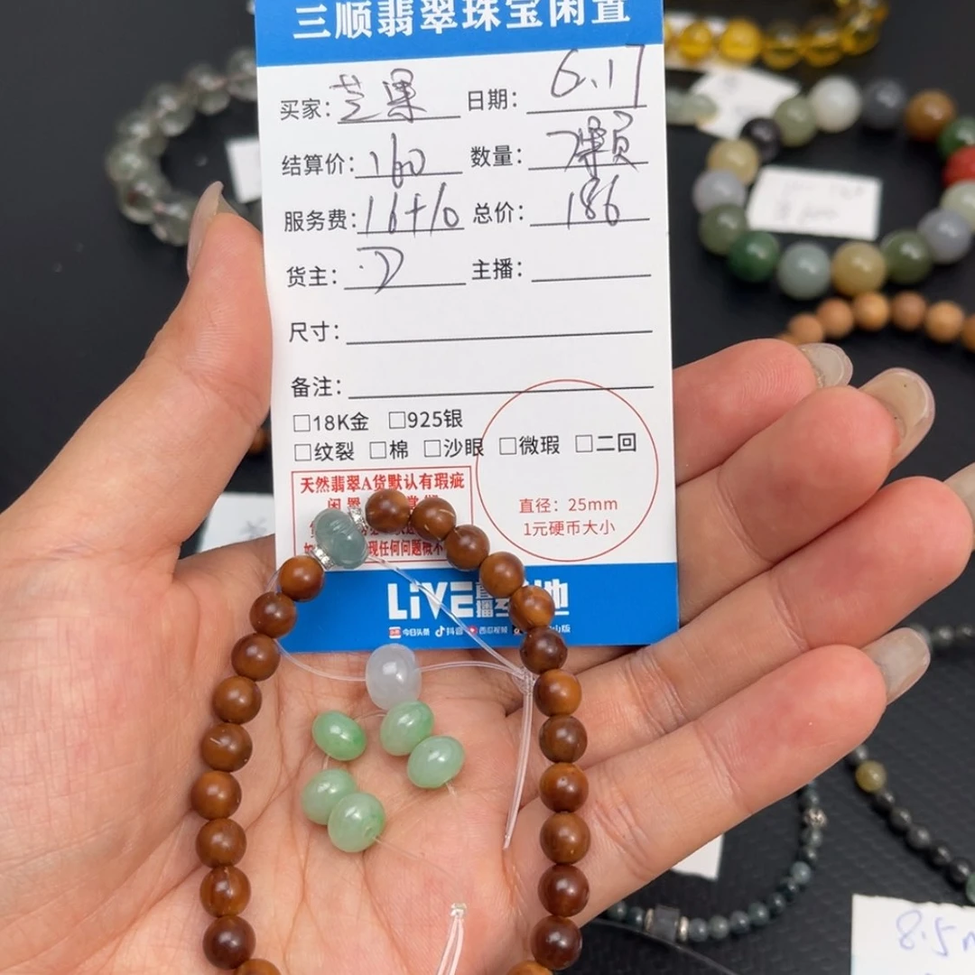 【闪购商品】翡翠散珠芒***圆散珠吊坠