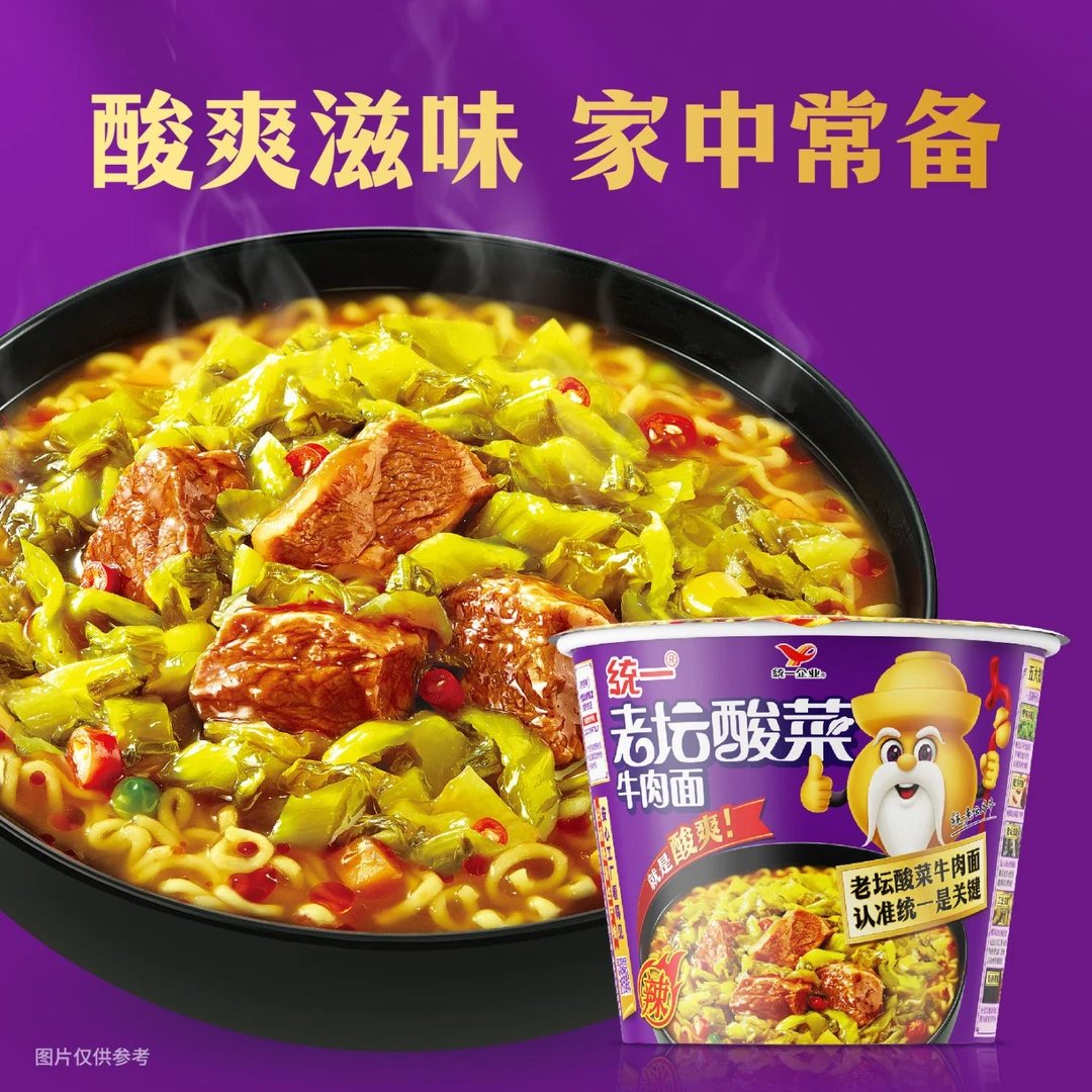 统一方便面经典老坛酸菜牛肉面桶面小面泡面宿舍速食食品批发