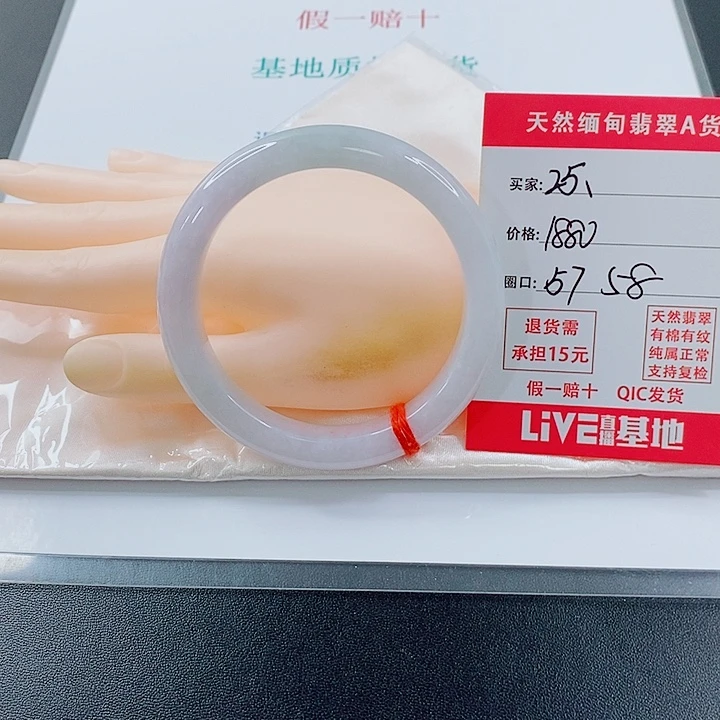 燕***子翡翠未镶嵌手镯天然25
