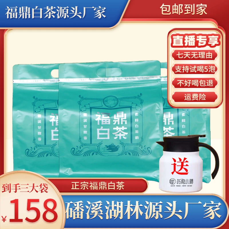 【龙隐小楼】2017福鼎白茶磻溪湖林高山老寿眉龙珠小沱茶老白茶