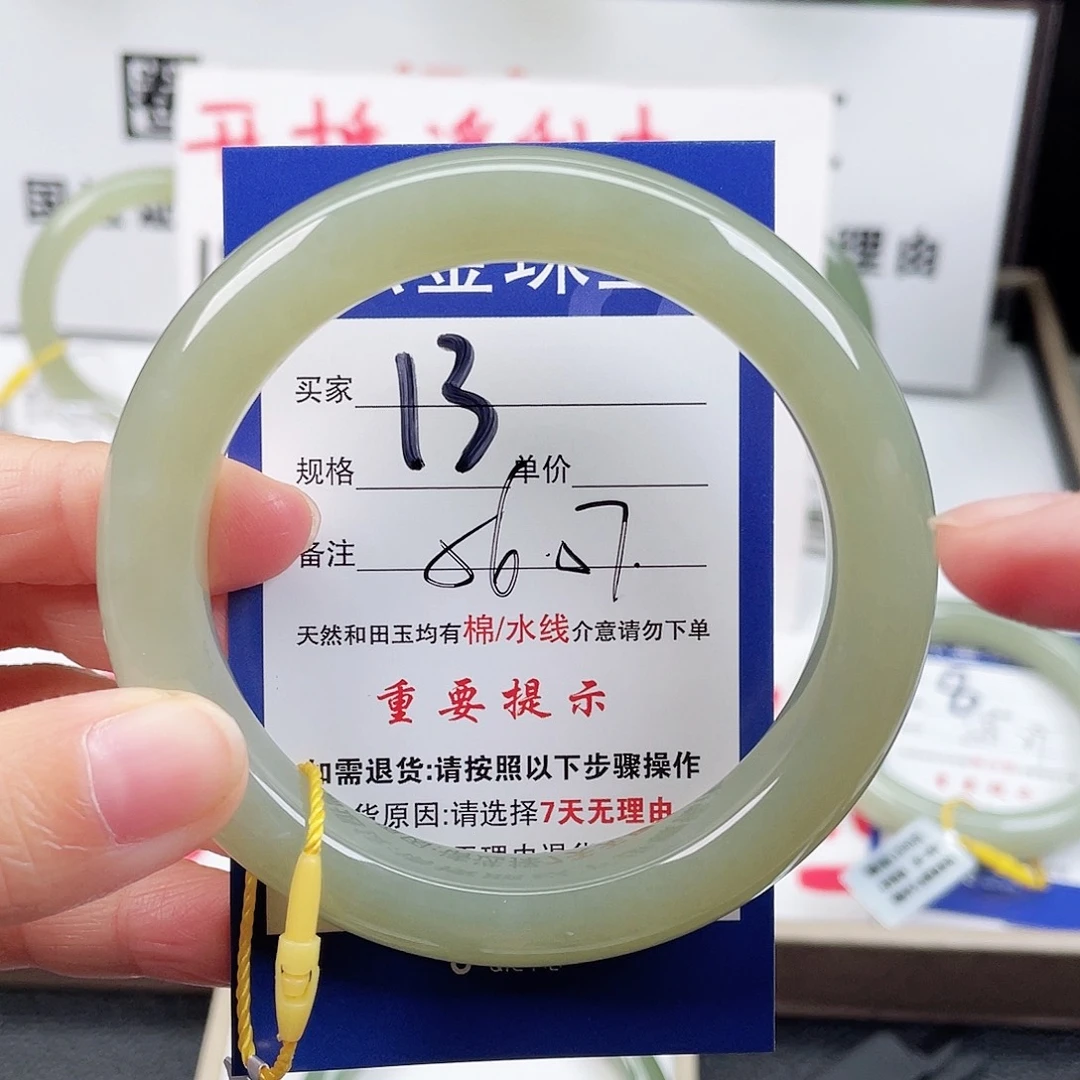 未镶嵌手镯和田玉