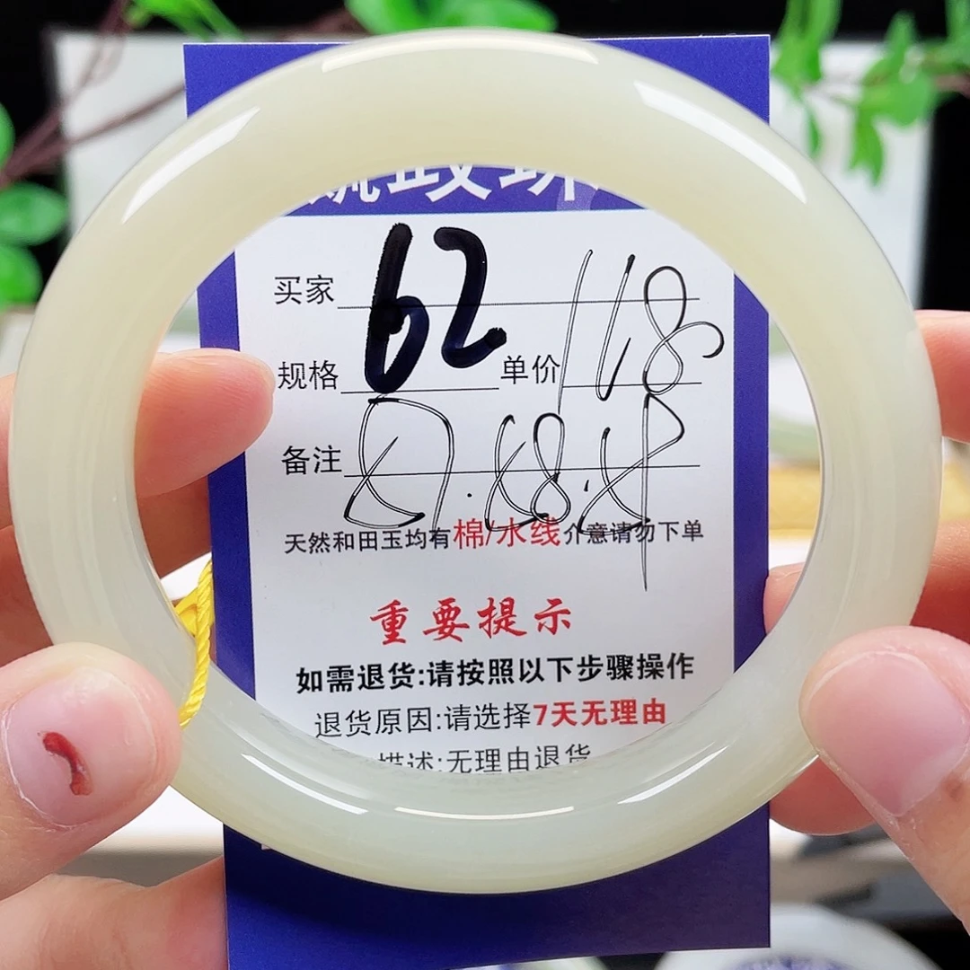 未镶嵌手镯和田玉
