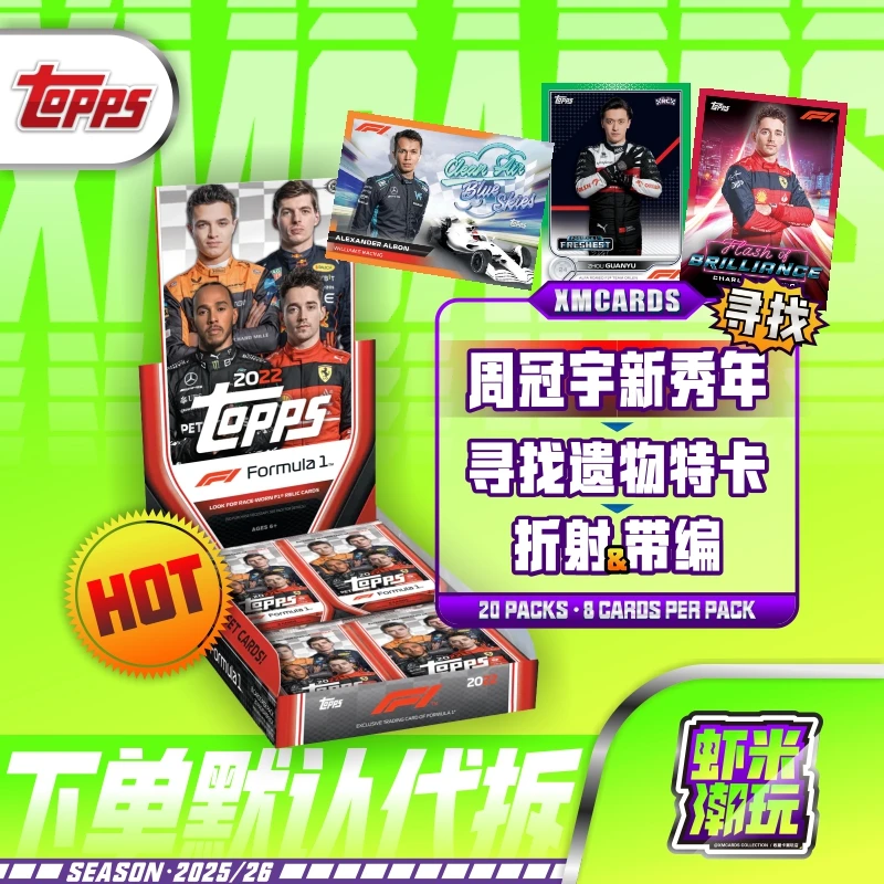 2022 topps f1 hobby 一级方程式赛车 收藏卡 周冠宇 新秀