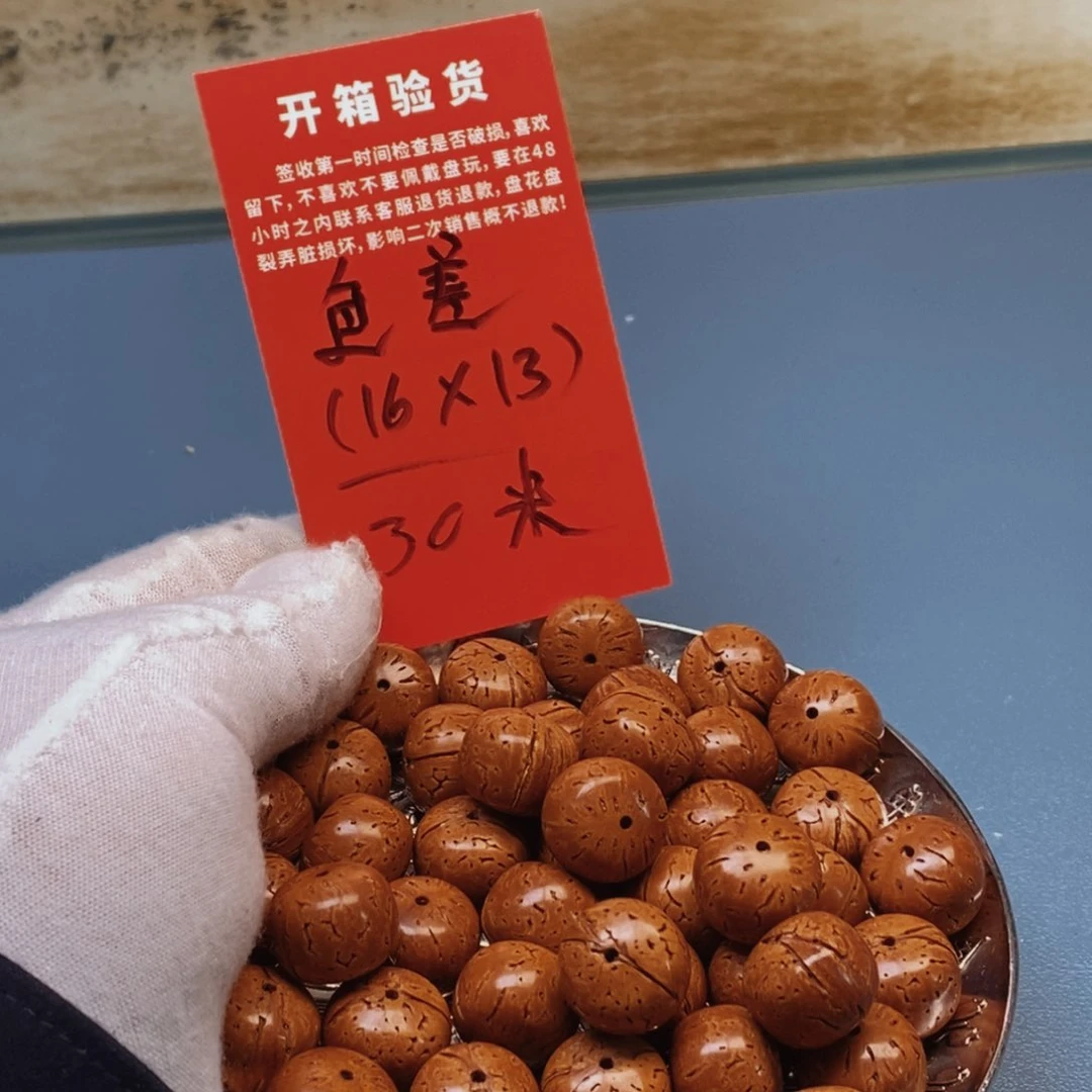 ?****?桃核手串老型16乘13色差款30米