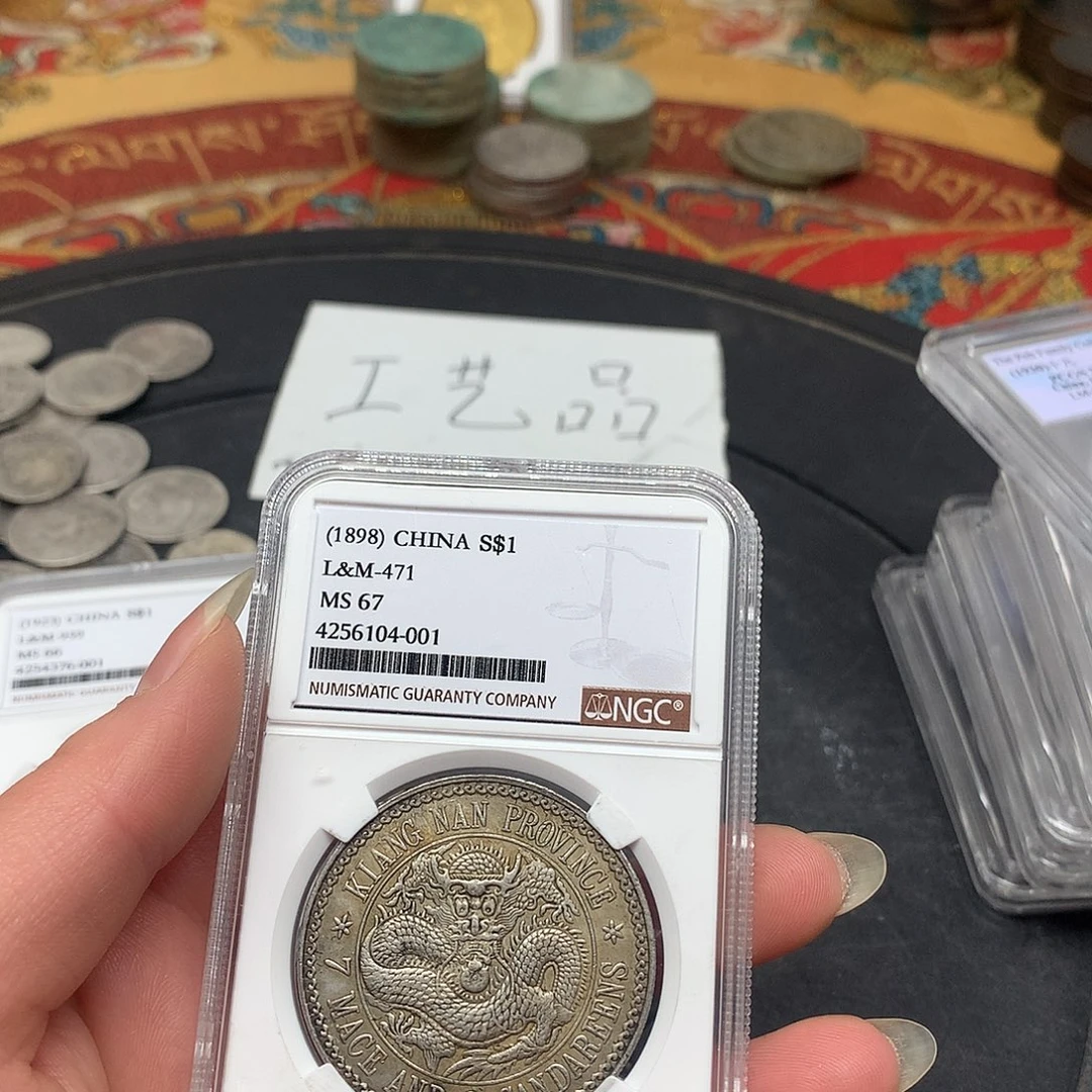 一手币子复古工艺品